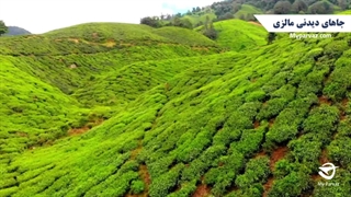 جاهای دیدنی و گردشگری مالزی