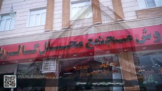 گروه پارلمان غرب گالریا