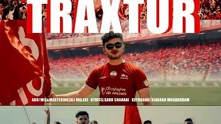 موزیک شنیدنی مورمن برای تیم تراختور