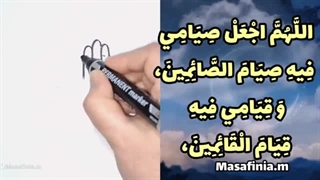 دعای روز اول ماه رمضان