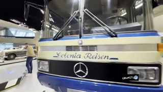 نمایشگاه بنز آلمان با علیرضا روستا