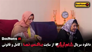 سعید ابوطالب شام ایرانی / شام ایرانی فصل ۵