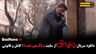 سریال در انتهای شب پارسا پیروزفر