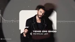 آهنگ جدید مهراد جم به نام یهو چی شد