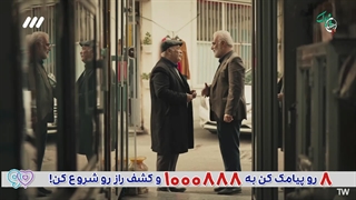 سریال بدل قسمت 1