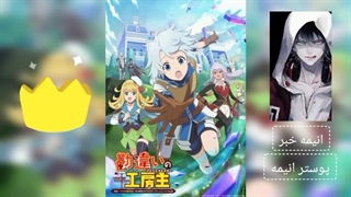 پوستر جدید انیمه تلویزیونی The Unaware Atelier Master + زمان پخش دقیق