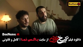 تماشای فیلم تمساح خونی