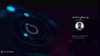 فایل صوتی منشور روحانیت  صوت کامل منشور روحانیت