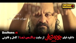 دانلود جوجه تیغی فیلم کمدی ایرانی