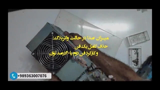 آموزش نصب واتر بلاک دستگاه t2tz قسمت سوم