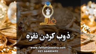 بدون سرمایه، طلاسازی رو شروع کن!