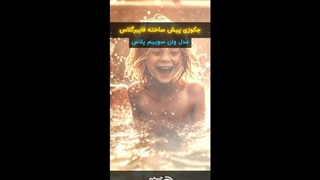 جکوزی مدل وان سوییم پلاس، برای تفریح و آرامش