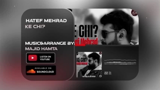Hatef Mehrad-Ke Chi (هاتف مهراد-که چی؟)