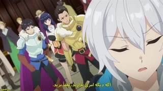 انیمه احتمالاً بزرگترین کیمیاگر تمام دوران قسمت 11 زیرنویس فارسی