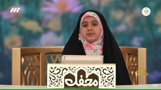 حضور رزمنده جانباز حاج آقا یوسفی پدر زهرا یوسفی حافظ قرآن از زنجان - برنامه محفل