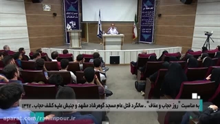 حجاب ، دفاع از عشق (جنسیت، نه سرکوبی ، نه هرج و مرج) - قسمت چهارم و پنجم