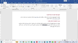 حواله خروج تولید و رسید انبار محصول در نرم افزار یاپراق