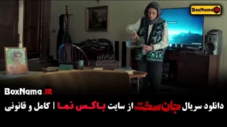جان سخت ایرانی قسمت ۱۰
