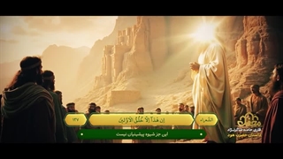 هوش مصنوعی و حضرت هود (ع)