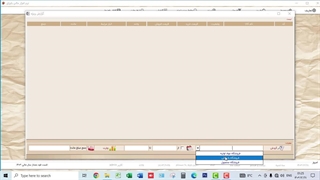 ثبت انتقال بین انبار در نرم افزار یاپراق