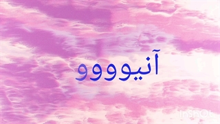 برای ملینا کپ مهم