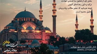 14040102: تحولات ترکیه و مسیر پیشرو دولت اردوغان از بحران داخلی تا جنگ خارجی