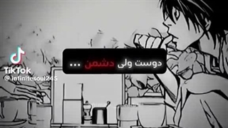 فاصله بین دوستی و دشمنی خییلیی کمه مث عشق و نفرت ( کپشن خونده شهه)