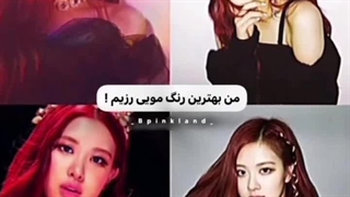 رنگ موهای رزی>>>>>>>>>>>>>