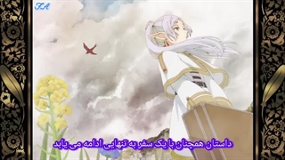 اوپنینگ اول انیمه فریرن آنسوی پایان سفر نسخه کامل زیرنویس فارسی