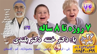 آمپول ختنه برای بیحسی