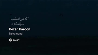 بزن بارون....