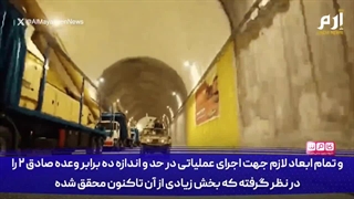 بررسی یکی از شهرهای موشکی سپاه