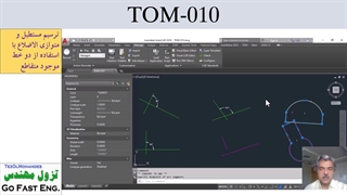 ترسیم مستطیل و متوازی الاضلاع با استفاده از دو خط موجود متقاطع