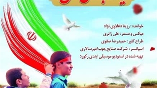 آهنگ یار دبستانی من با صدای رزیتا دغلاوی نژاد «خاله فرشته مهربون»