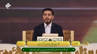 تلاوت استاد مسعود سیاف زاده با حضور نیروهای فراجا در برنامه قرآنی محفل