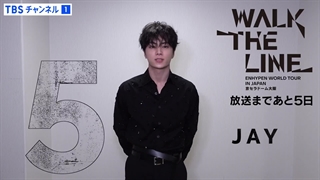 آپدیت توییتر tbschannel با ویدیو مسیج جی برای روز شماری برادکست تور جهانی ‘WALK THE LINE’ در ژاپن