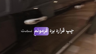 نمی‌تونم از پارکینگ خارج شم چیکار کنم 09107871559