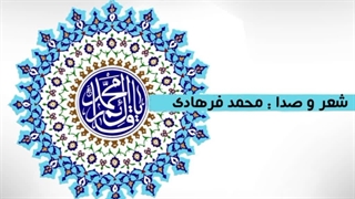 محمد فرهادی دندان شیری