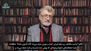 14040115: آقای ترامپ، خیلی پرروئید!