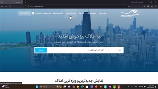 خرید ملک در املاک بیز