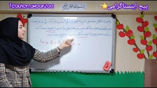 تدریس  ریاضی 09339950232    خانم اکبر زاد بهترین روش تدریس   پیشرفته و فوق حرفه ای  با نکات تکنیکی