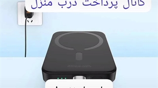 خرید پاوربانک هفت هزار