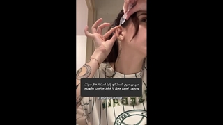 چطور محل پیرسینگ را تمیز کنیم؟