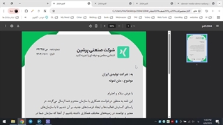 دانلود رایگان سربرگ خام