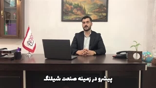 معرفی شرکت افرا صنعت راسا