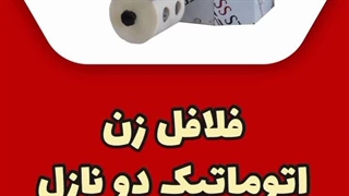 راه اندازی صفر تا صد پخت فلافل کاملا اتوماتیک و صنعتی با تیراژ مختلف | تجهیزات رستوران و فست فود زادمن