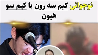 یوتیوبر پدوفیل یک بار دیگر از بازیگر مرد کیم سو هیون حمایت کرد ۲۰۲۵