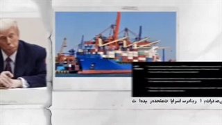 صلابت دیپلماتیک چین مقابل جنجال رسانه ای آمریکا