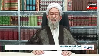 ابعاد اجتماعی ومعنوی امام جواد(ع).شیخ علی اکبر مهدی پور