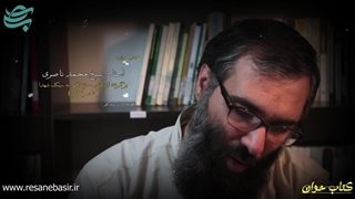 کتابخوان (برگ نهم)